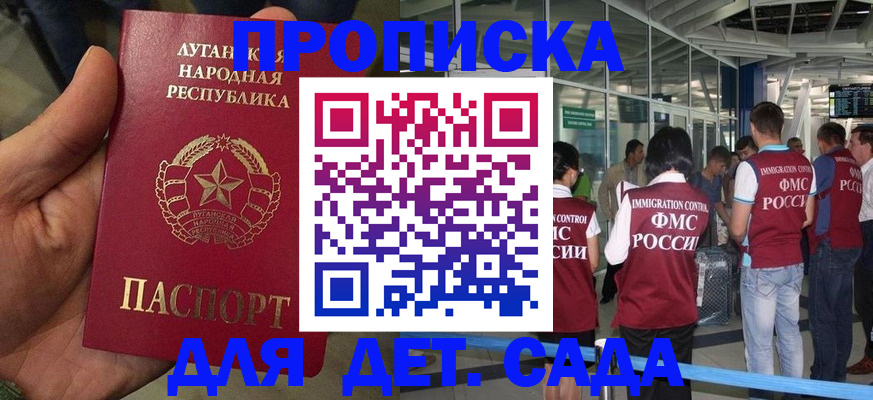 временная регистрация для всех в Заволжье