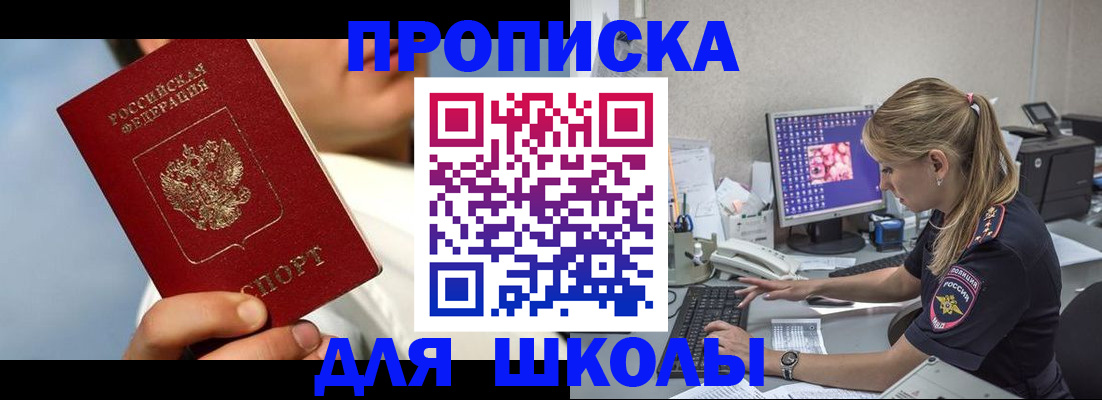прописка для кредита в Заволжье