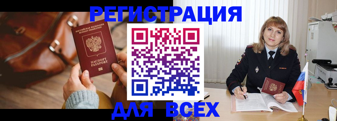 прописка в Заволжье