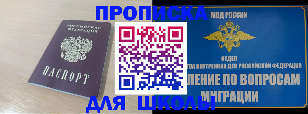 прописка для кредита в Заволжье