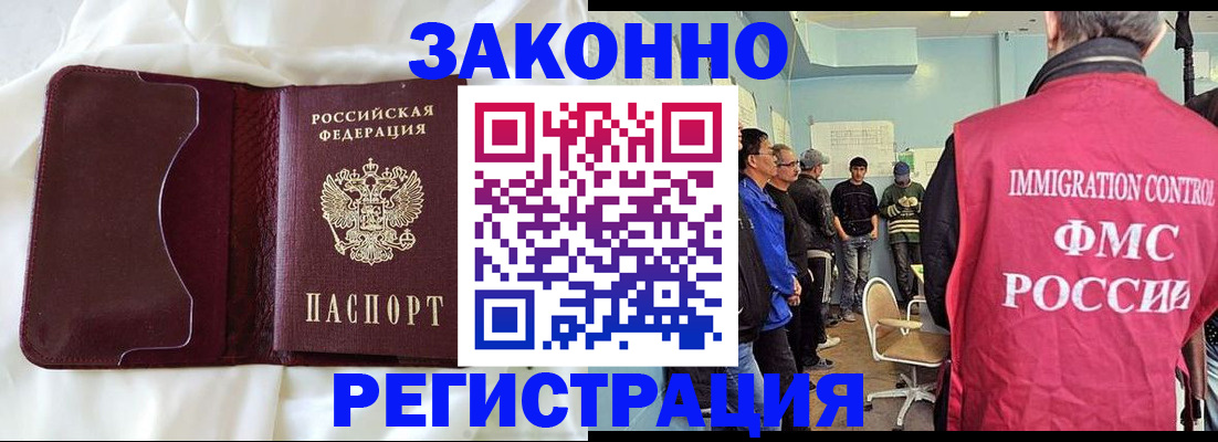 временная регистрация законно в Заволжье
