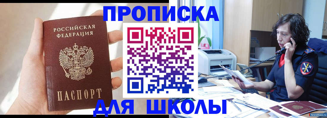 временная регистрация недорого в Заволжье