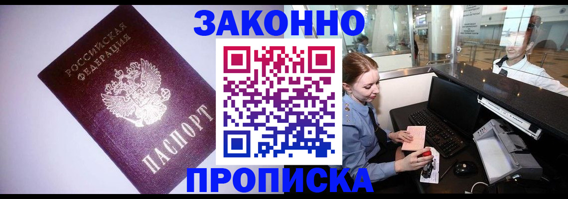временная регистрация в квартире в Заволжье