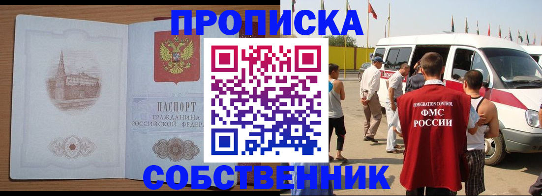 прописка в квартире в Заволжье
